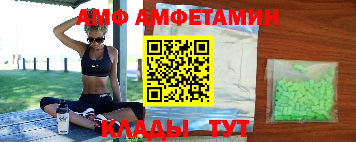 МЕГА ссылка  АМФ Розовый  Вход с VPN  Пугачёв  АМФЕТАМИН 