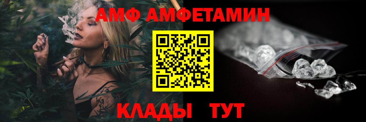 АМФЕТАМИН 97% Пугачёв
