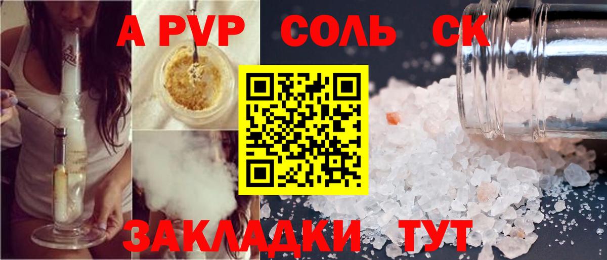 Альфа ПВП СК Пугачёв