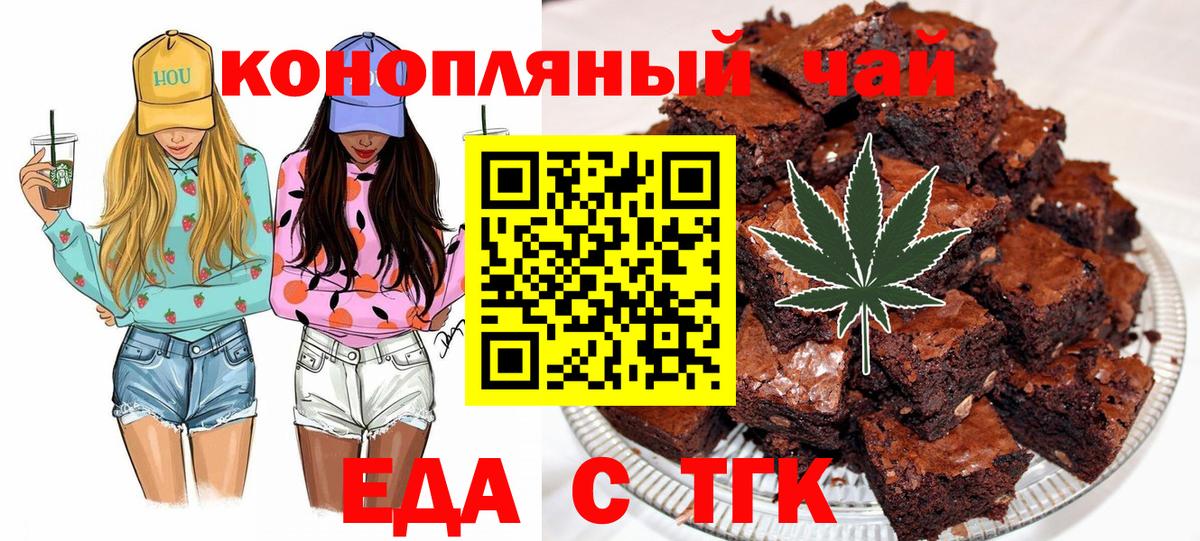 Пугачёв  Еда ТГК конопля  Вход с VPN 