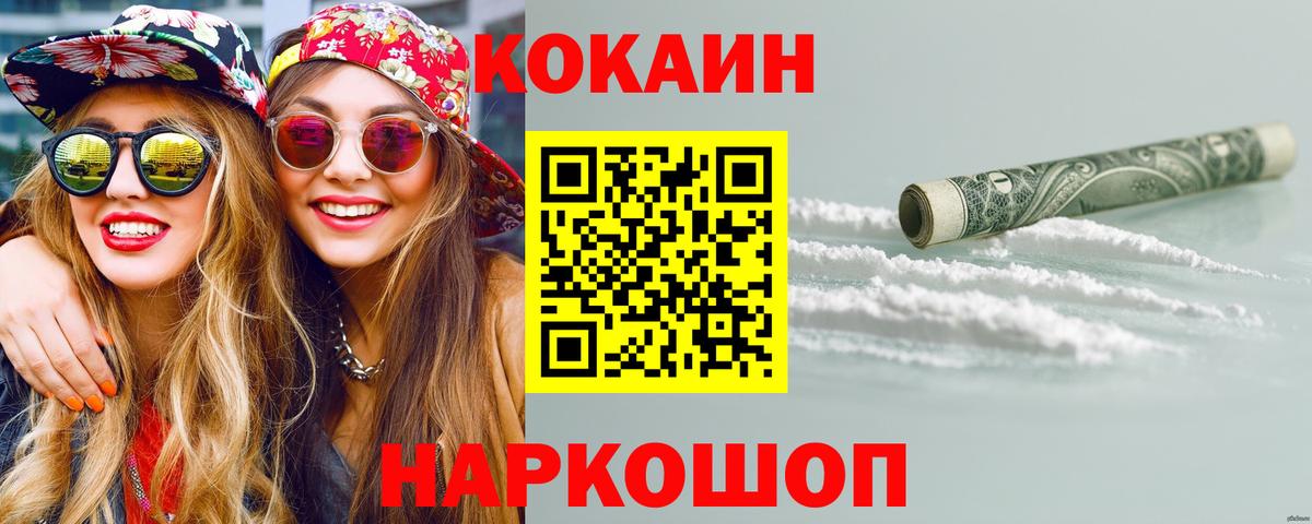 КОКАИН FishScale Пугачёв