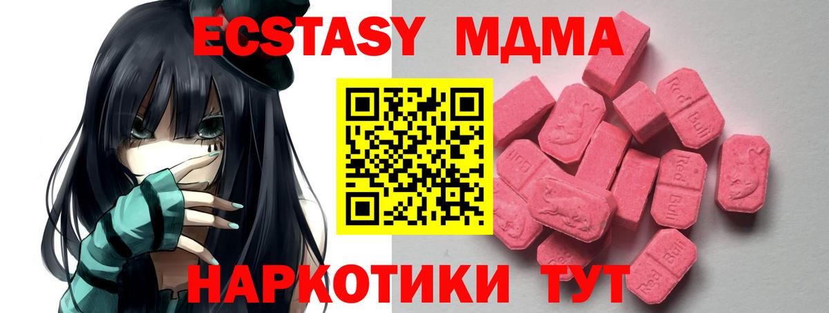 Экстази 280мг Пугачёв