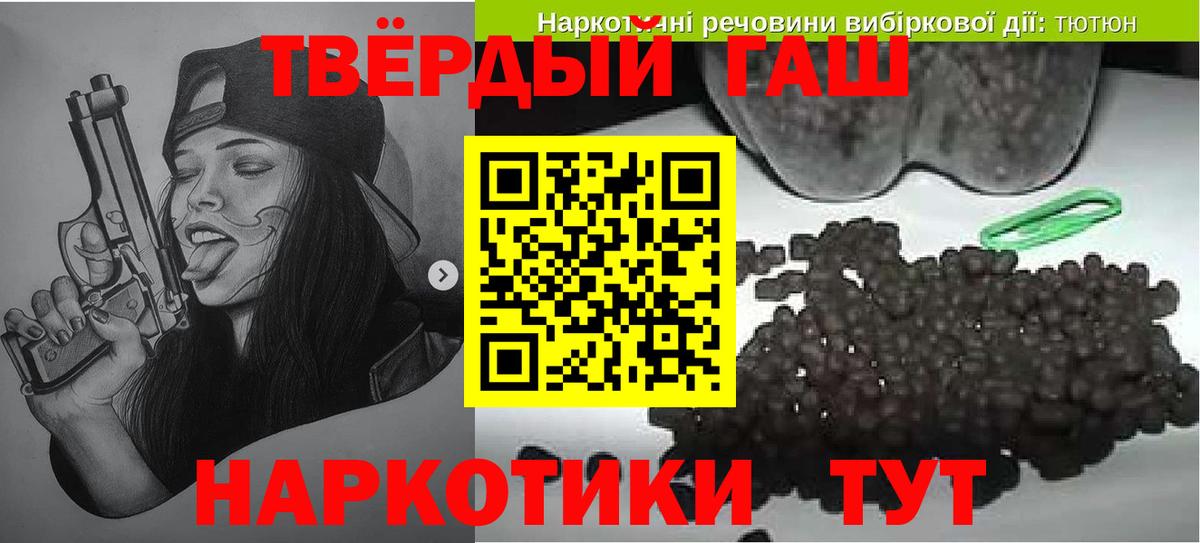 ГАШ hashish  ГАШИШ Premium  ГАШИШ  Пугачёв  Вход с VPN 