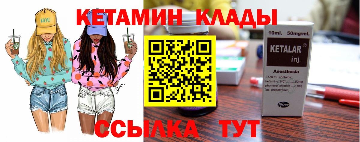 КЕТАМИН VHQ  Вход с VPN  Кетамин VHQ  Пугачёв 