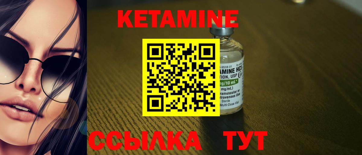 Кетамин ketamine Пугачёв