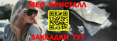 метамфетамин Ставрополь