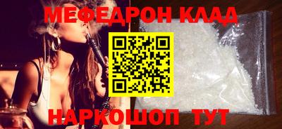 метамфетамин Ставрополь