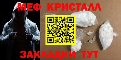 метамфетамин Ставрополь