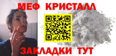 метамфетамин Ставрополь