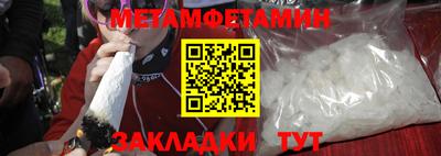 метамфетамин Ставрополь