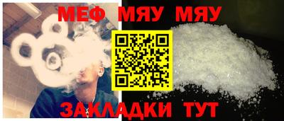 мяу мяу мука Среднеуральск