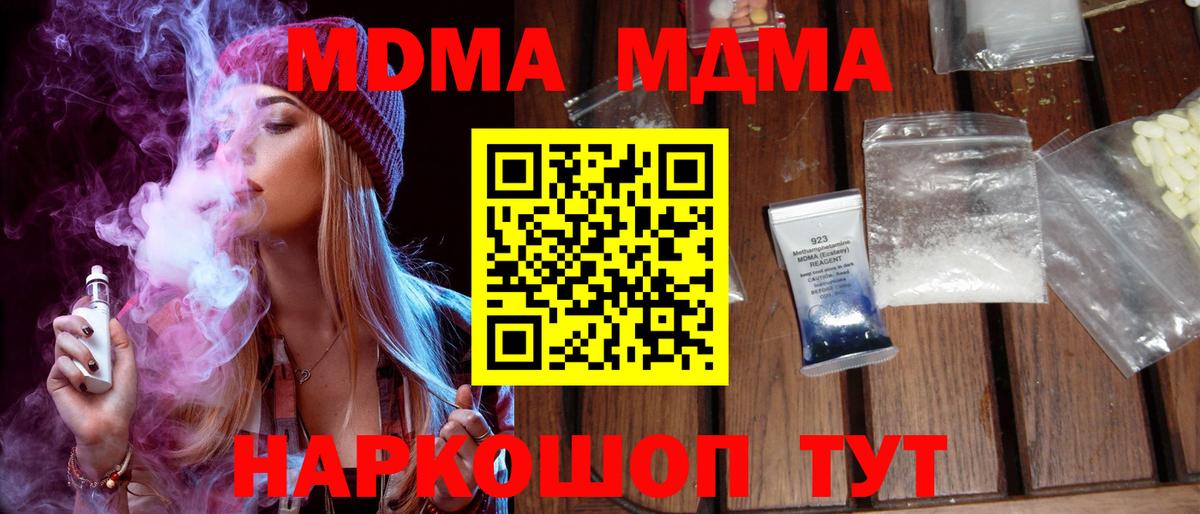 МДМА crystal Пугачёв