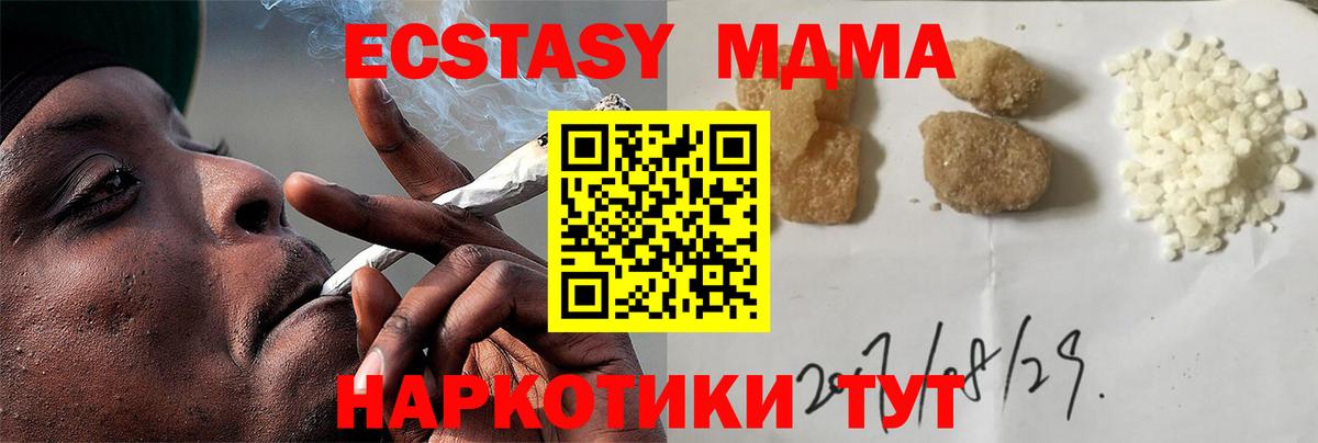 Пугачёв  МДМА  Вход с VPN  МДМА молли 