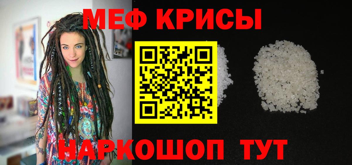 Меф Пугачёв
