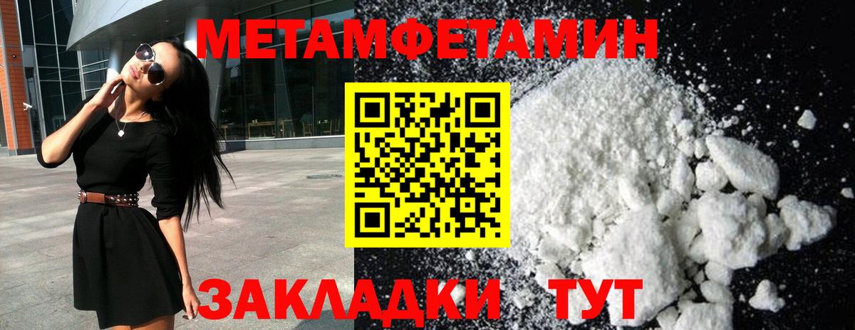 МЕТАМФЕТАМИН  МЕТАМФЕТАМИН витя  Вход с VPN  Пугачёв 