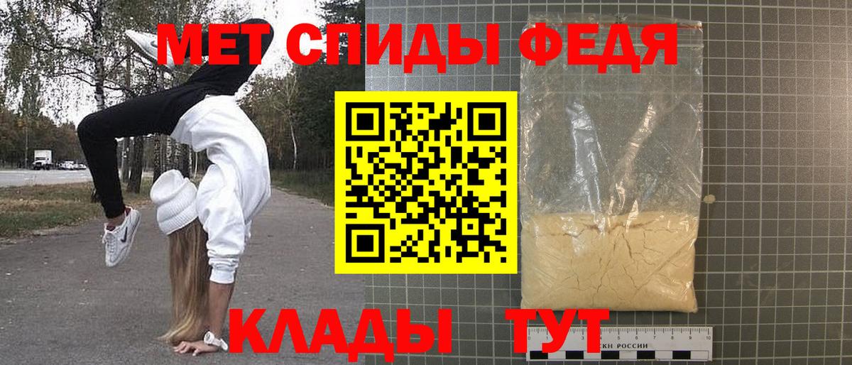 Первитин винт Пугачёв