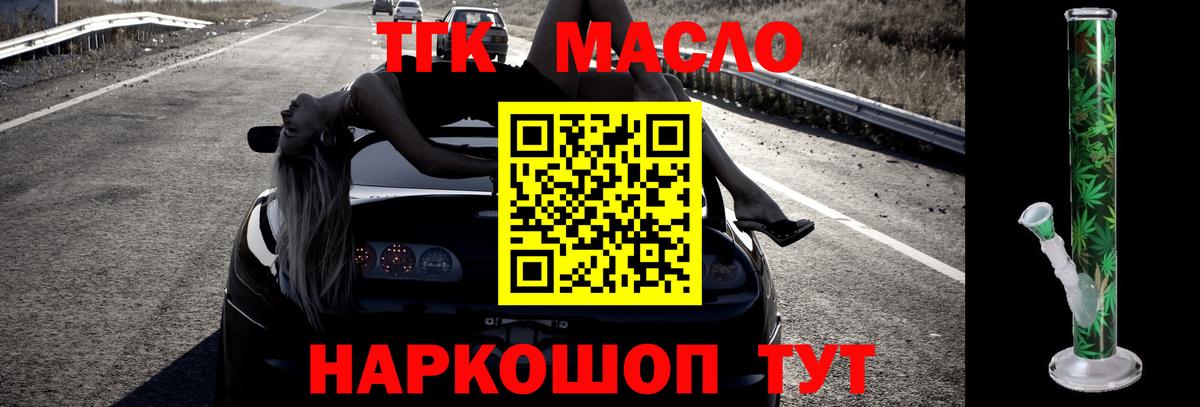 ТГК вейп с тгк  Вход с VPN  Пугачёв 