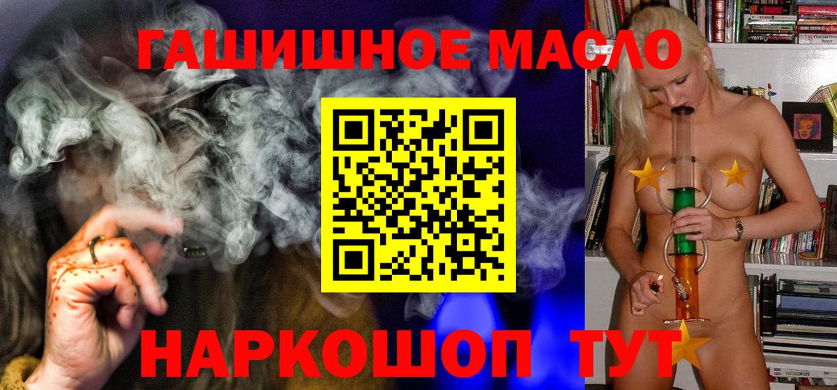 ТГК THC oil Пугачёв